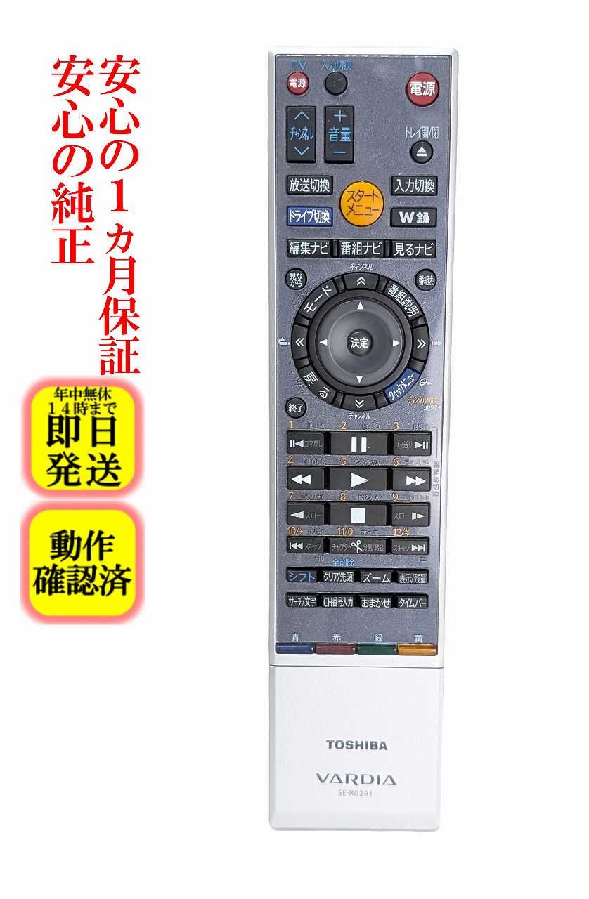 楽天市場】dvd 用 リモコン 東芝 rd－s302の通販