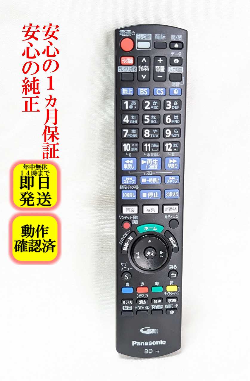 楽天市場】パナソニック リモコン dmr-brt1030の通販
