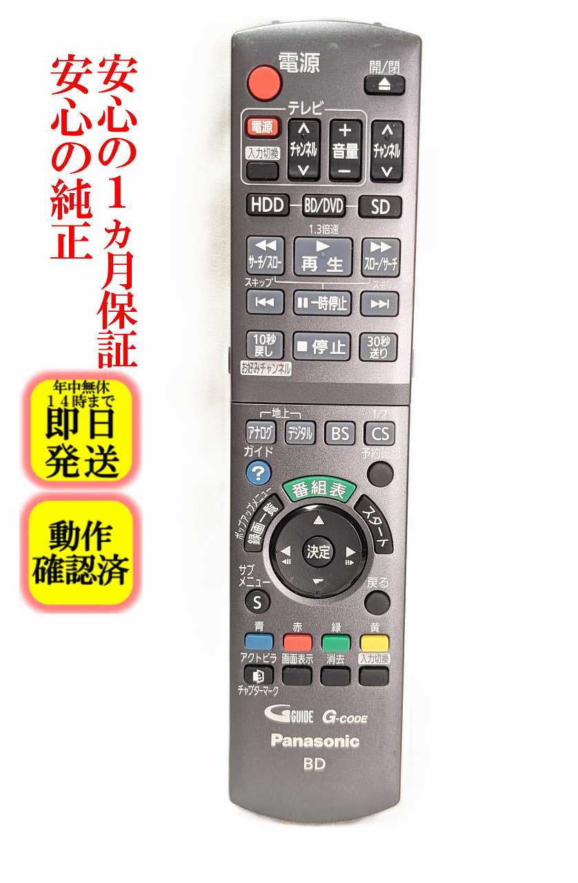 楽天市場】パナソニック dmr-bw570の通販