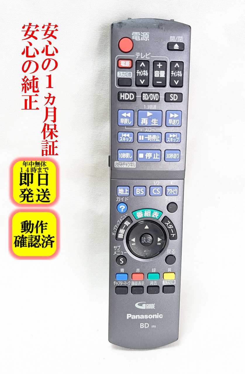 楽天市場】panasonic リモコン n2qayb000649の通販