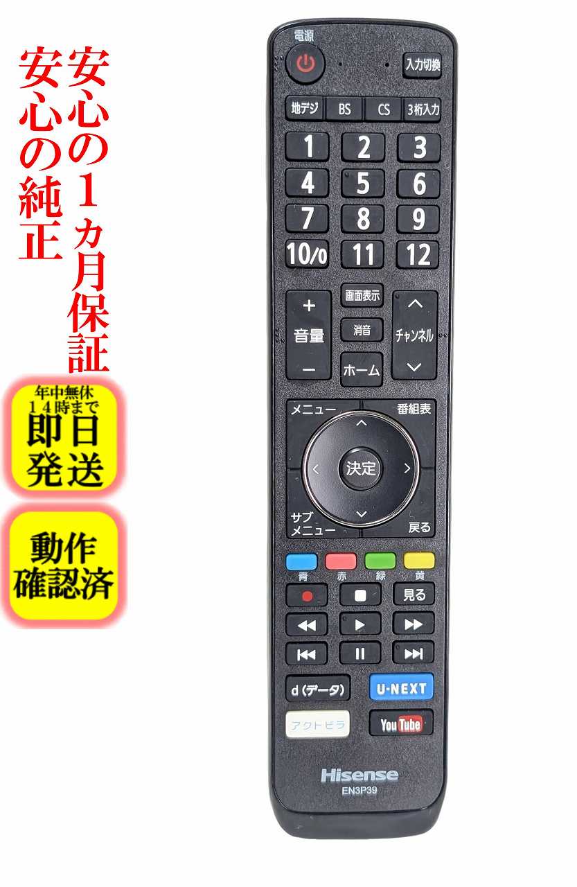 楽天市場】ハイセンス 32N20の通販