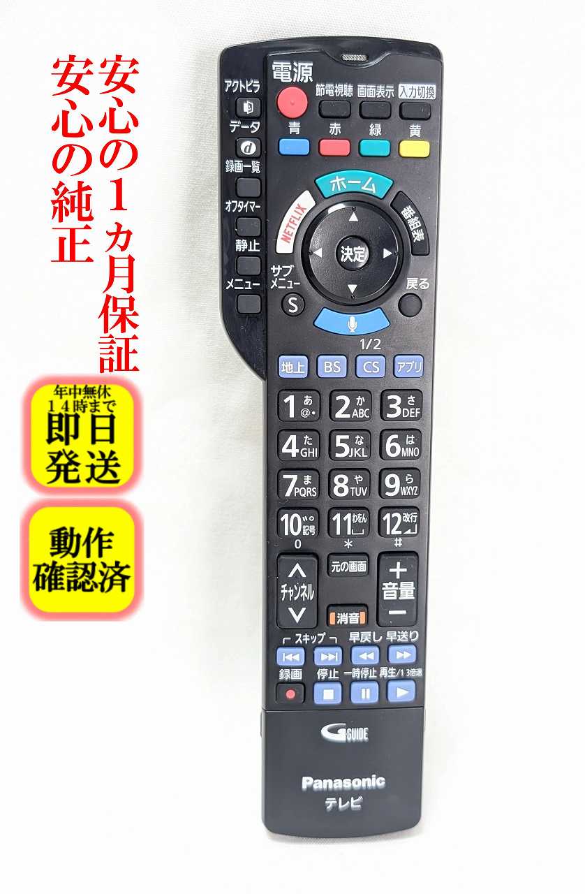 楽天市場】パナソニック th43dx750（TV・オーディオ・カメラ）の通販