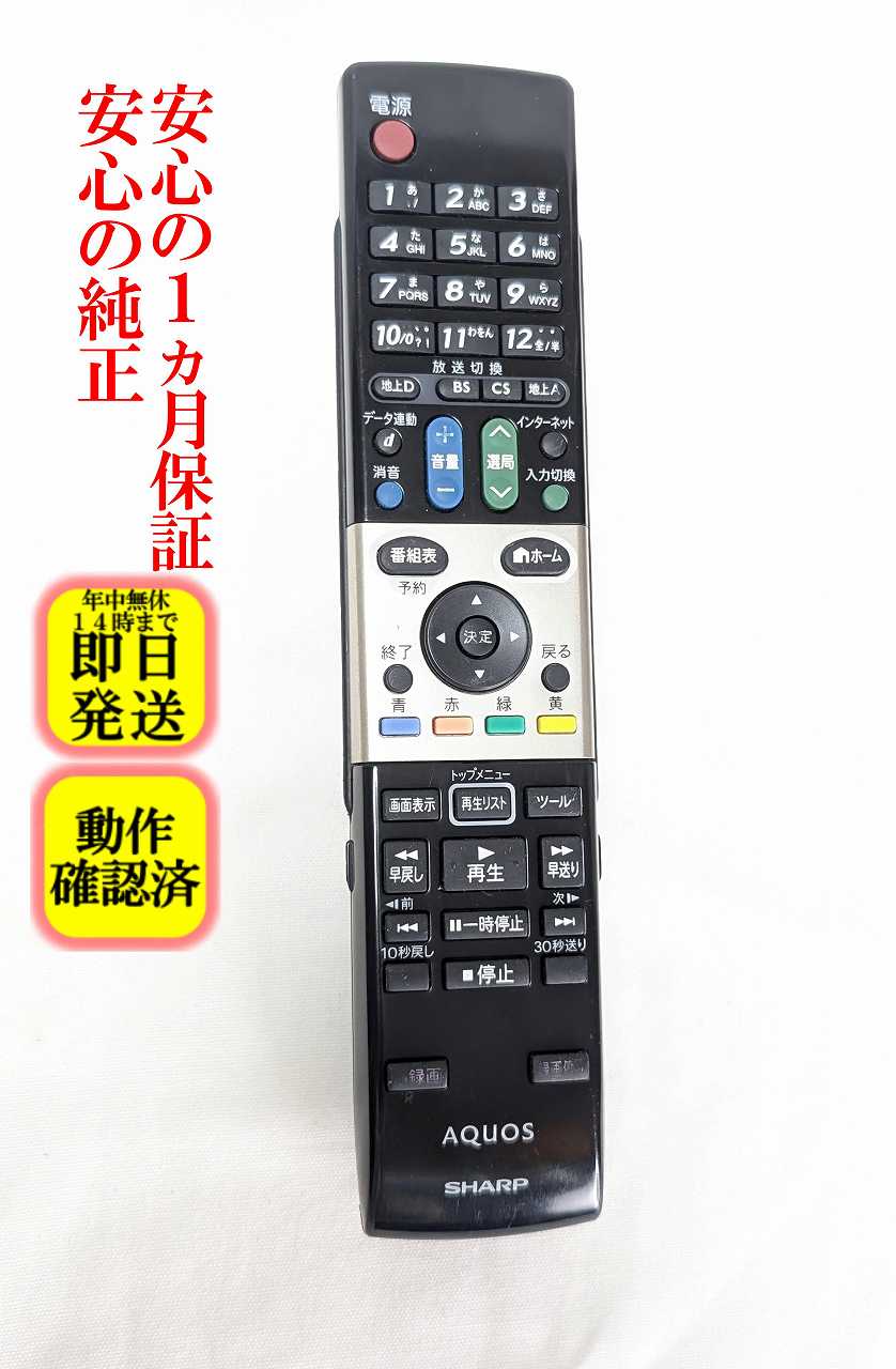 楽天市場】リモコン シャープ lc 32dx3の通販