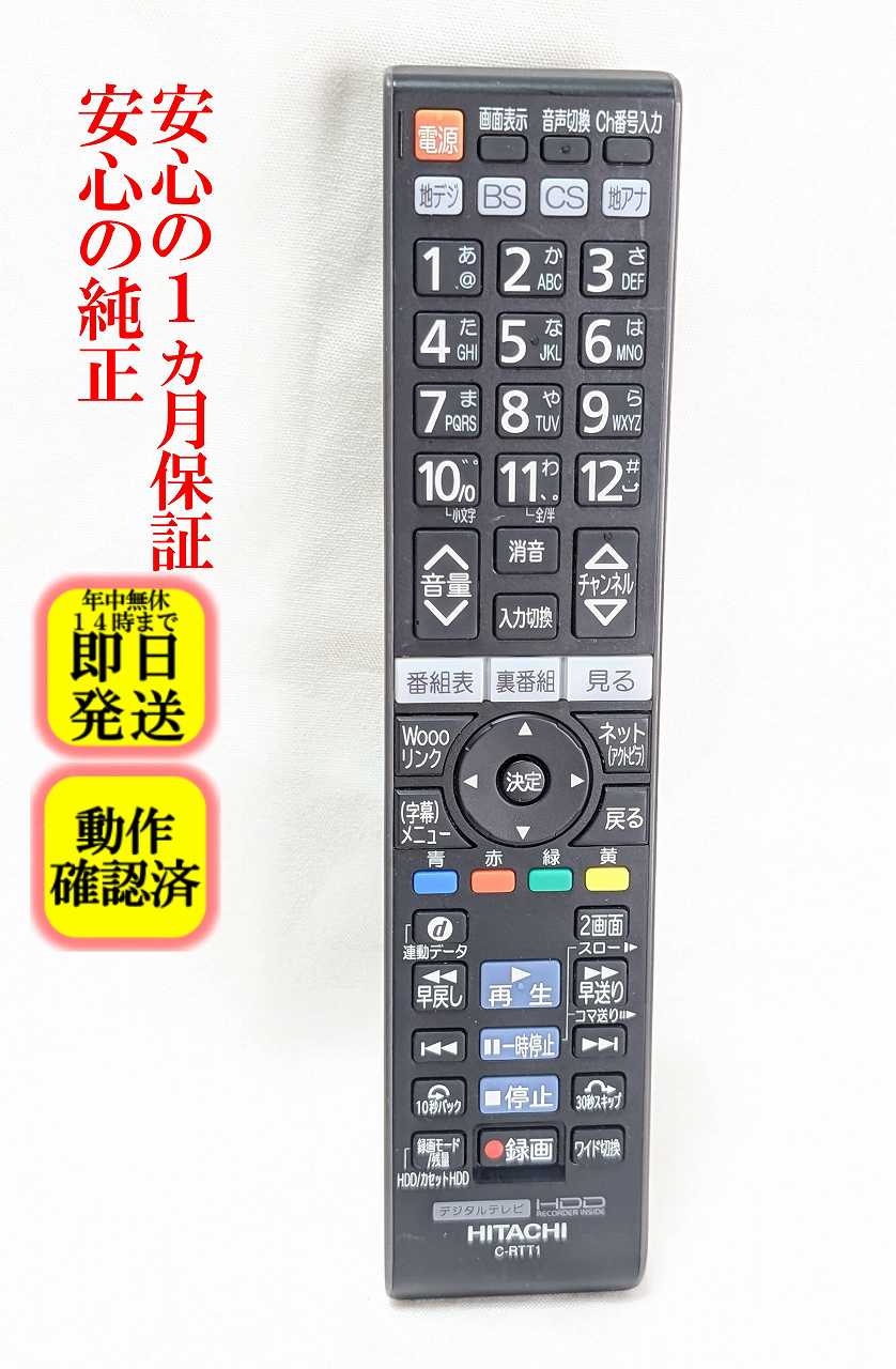 楽天市場】日立 l37 xp05 リモコンの通販