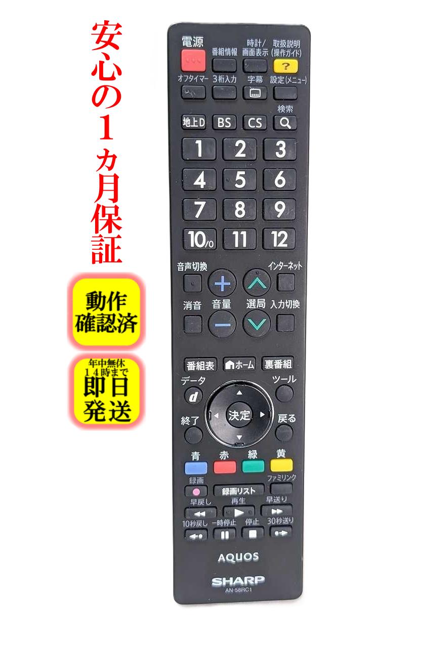 楽天市場】AQUOS LC－40E9（リモコン｜アクセサリー・部品）：TV