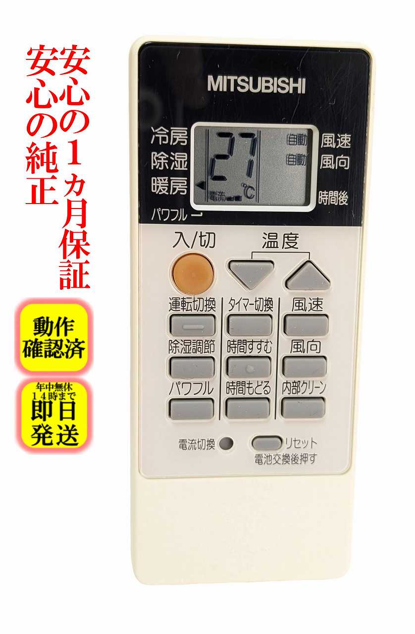 楽天市場】エアコン リモコン 三菱 霧ヶ峰（その他｜エアコン）：季節