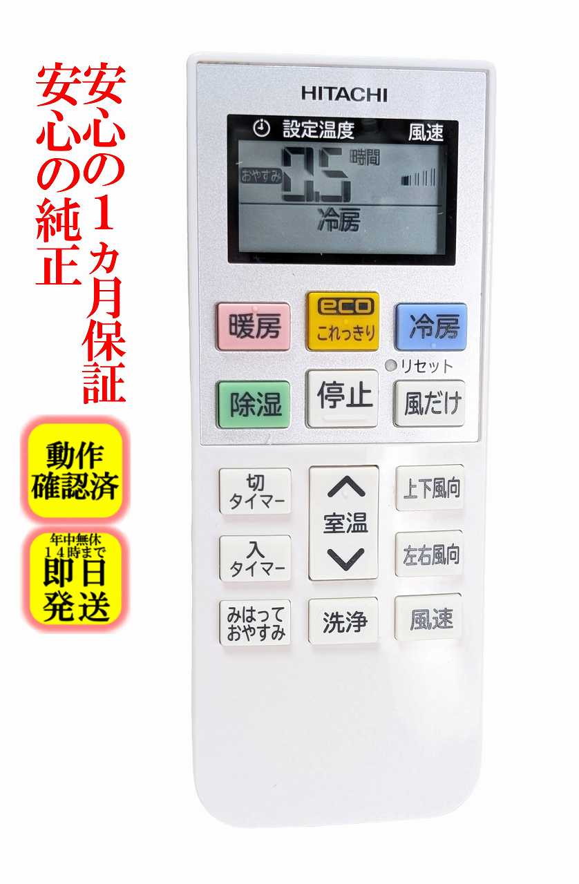 楽天市場】日立 エアコン ras 中古（家電）の通販