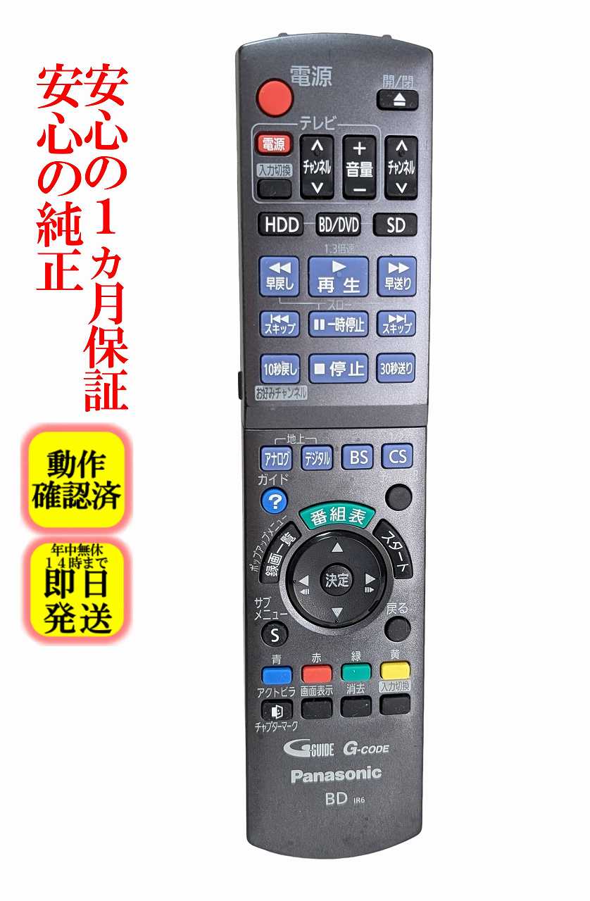 楽天市場】dmr bwt2100 リモコンの通販