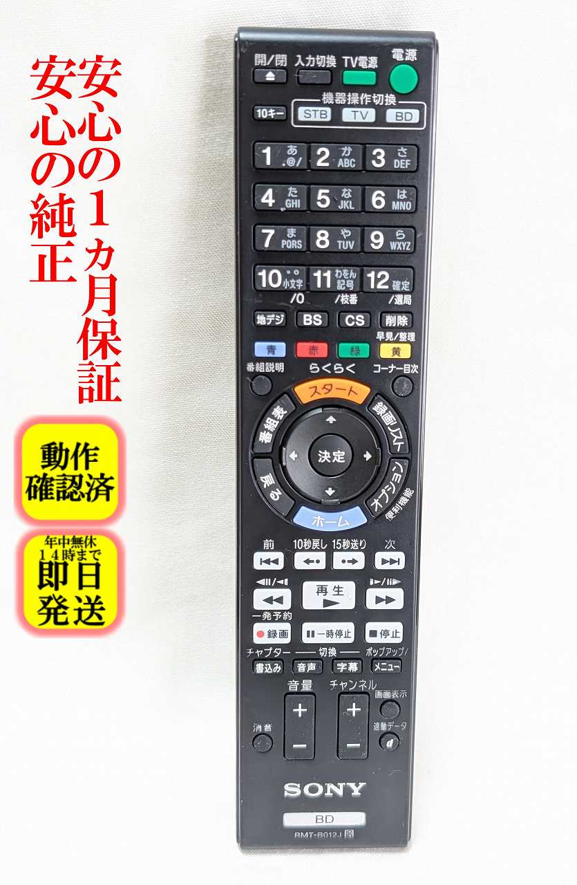 楽天市場】リモコン ソニー bdz－zw500の通販
