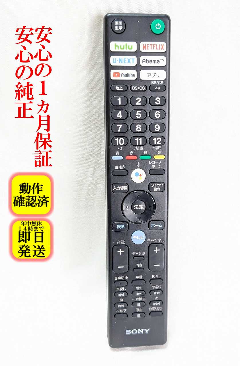 楽天市場】kj 55x9500g リモコンの通販