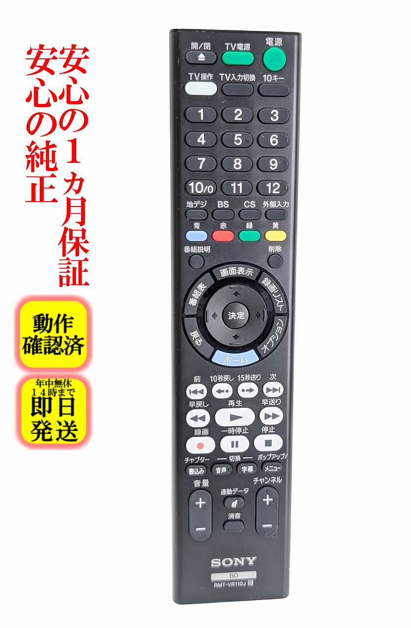 楽天市場】ソニー リモコン rmt-vrの通販