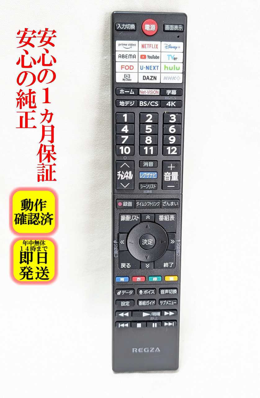 楽天市場】regza 65z670nの通販
