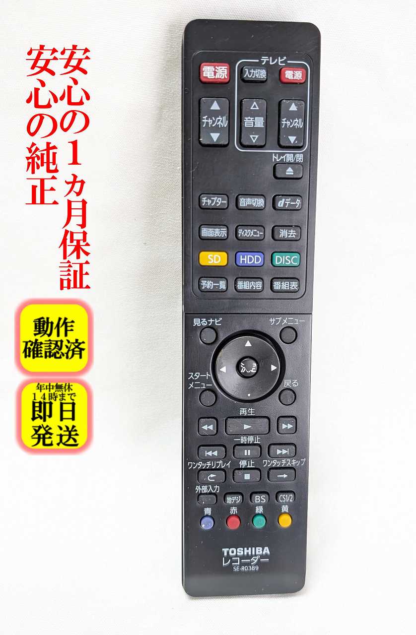楽天市場】東芝 D－BZ510（リモコン｜アクセサリー・部品）：TV