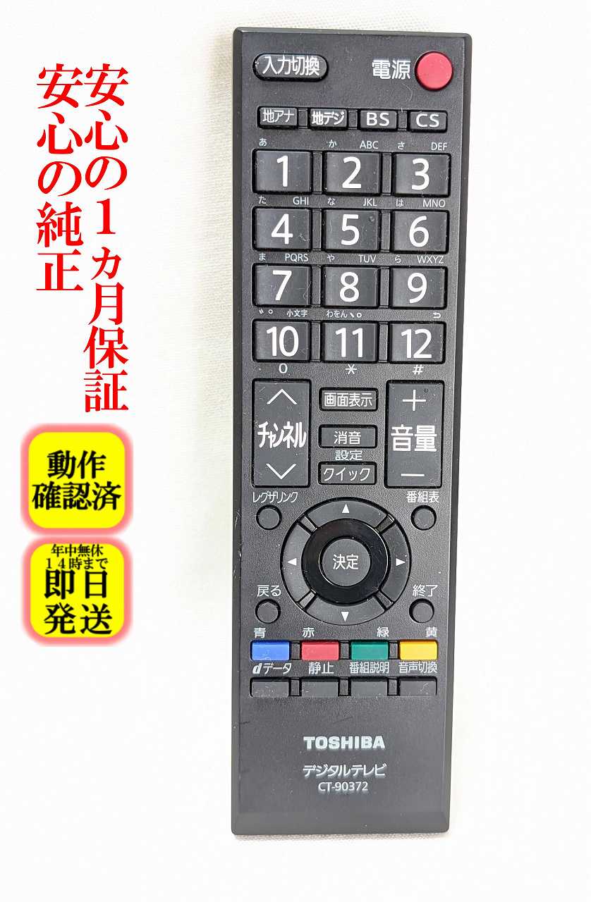 楽天市場】テレビ 中古（リモコン｜アクセサリー・部品）：TV