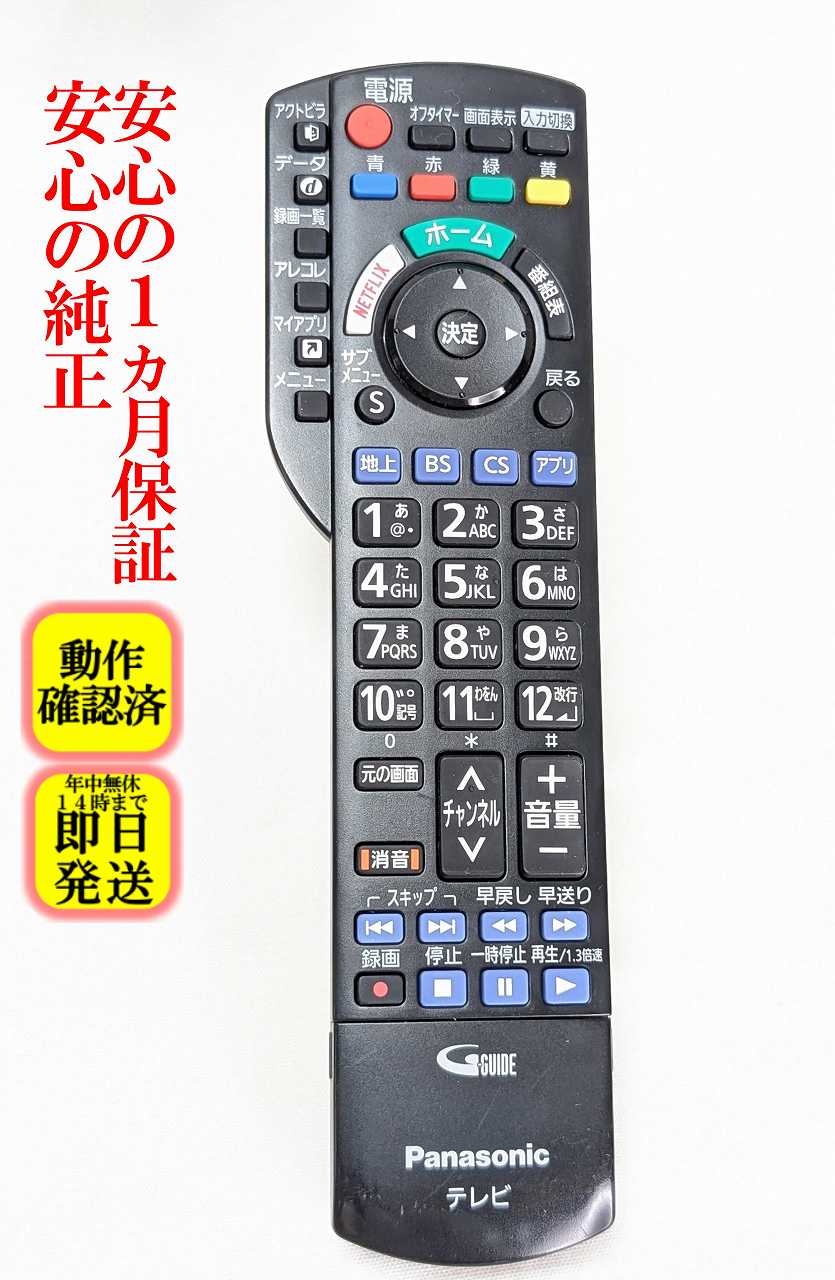 楽天市場】viera th－43fx600 [43インチ]の通販