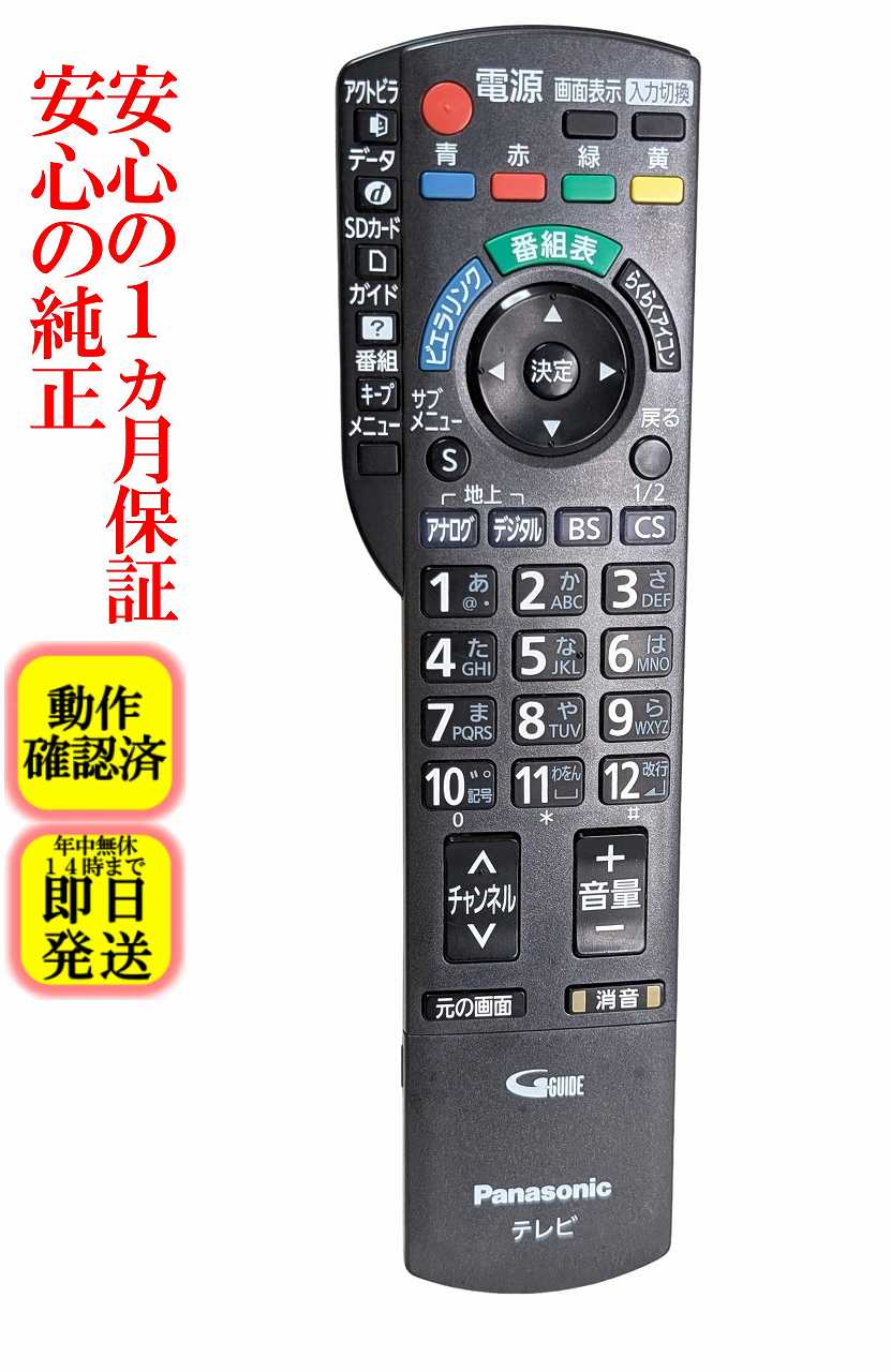 楽天市場】th-p60vt5 リモコンの通販