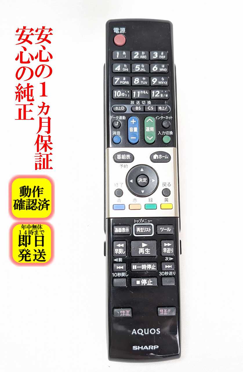 楽天市場】aquos リモコン lc－32dx2の通販
