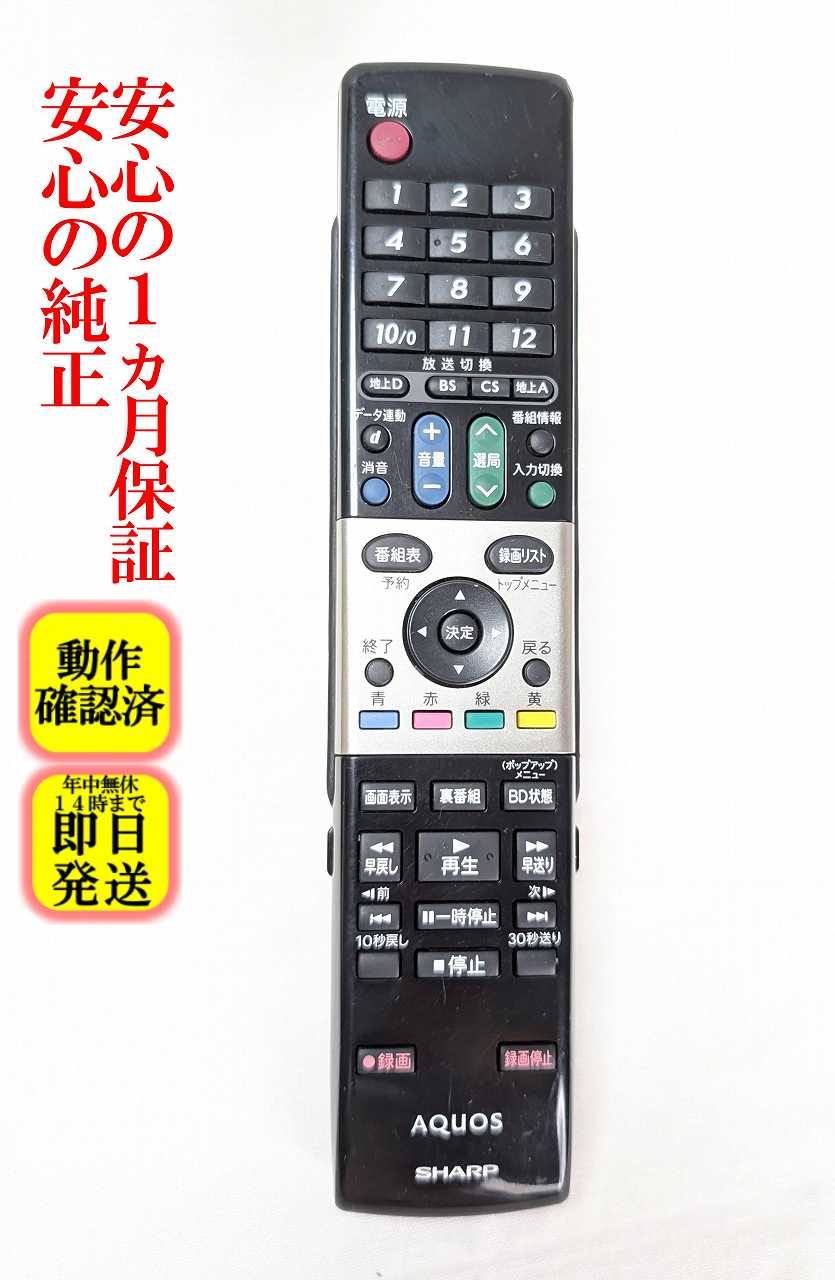 楽天市場】シャープ リモコン lc 32dx1の通販