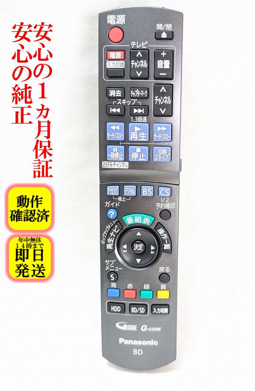 楽天市場】dmr－br500 リモコンの通販