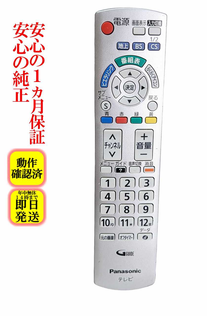楽天市場】パナソニック TH－L32C3の通販
