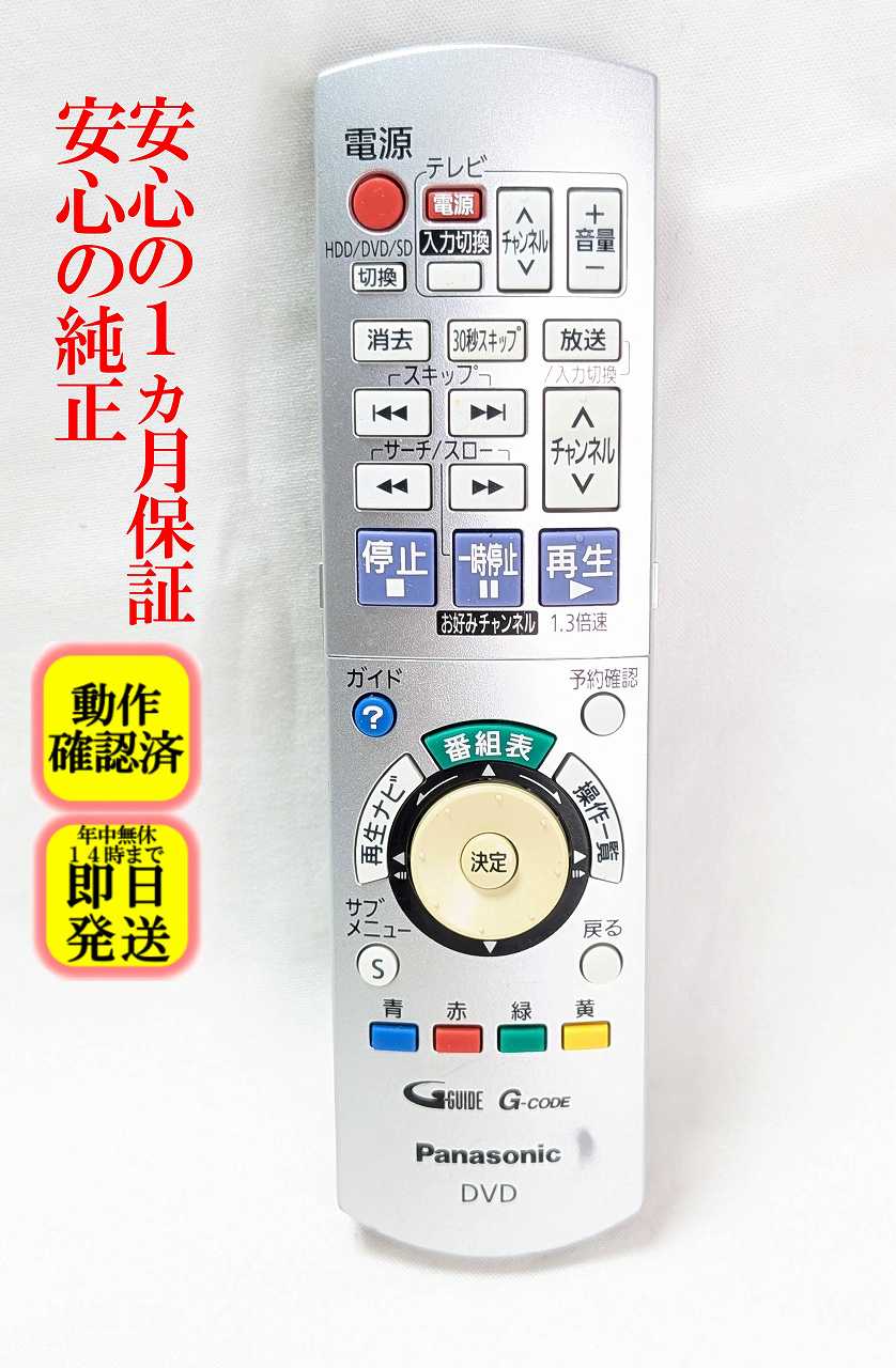 楽天市場】dmr－xp25v リモコン（TV・オーディオ・カメラ）の通販