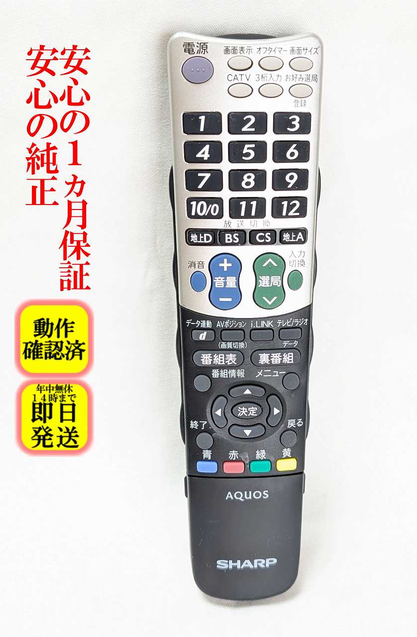 楽天市場】シャープ テレビ リモコン lc－42es50の通販