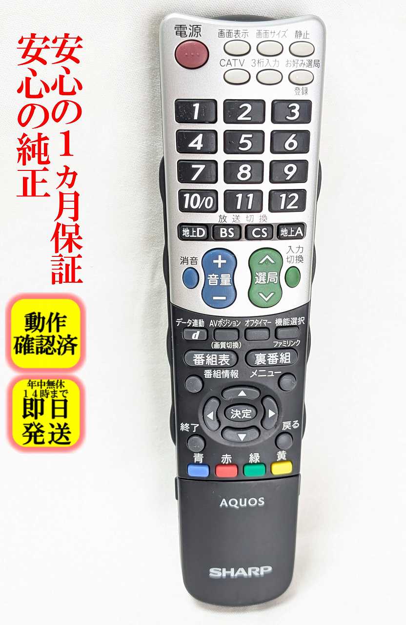 楽天市場】aquos sharp lc－32h7の通販
