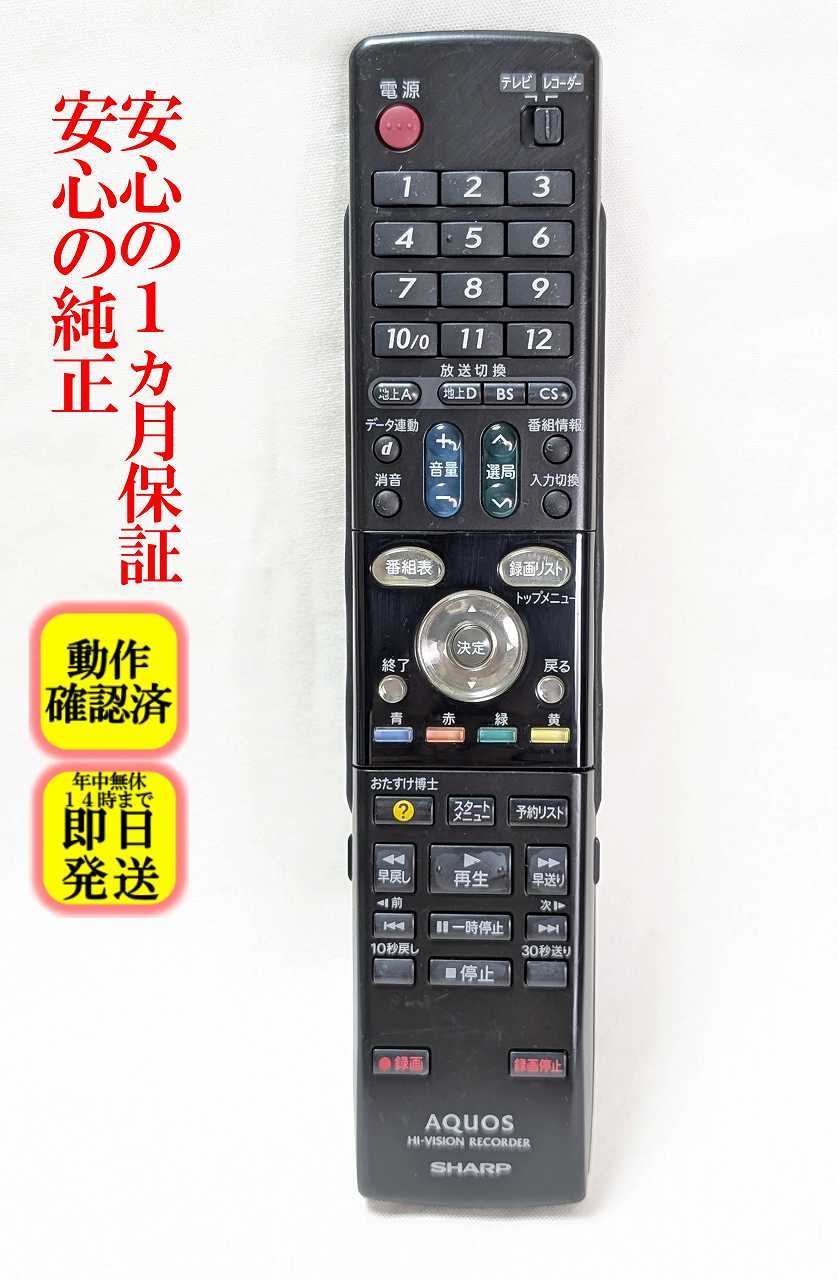 楽天市場】シャープ dv−acv52 リモコンの通販