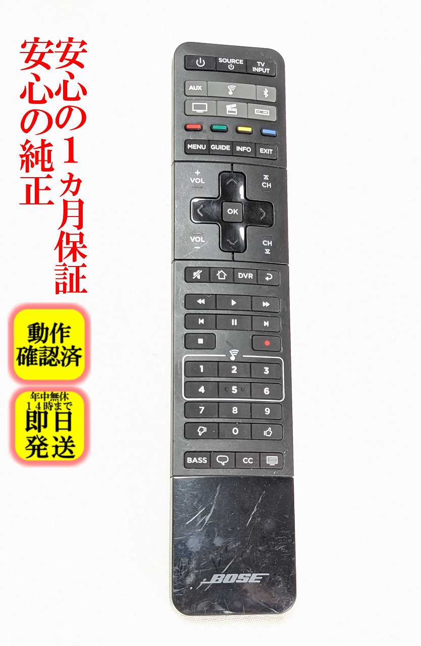 即日発送 除菌済 BOSE SoundTouch 300 soundbar オーディオ リモコン 長期保証