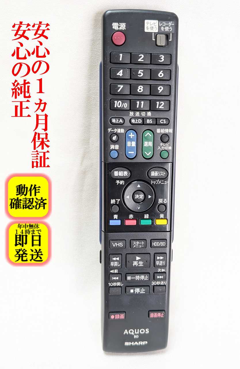 楽天市場】リモコン bd－hdv22の通販