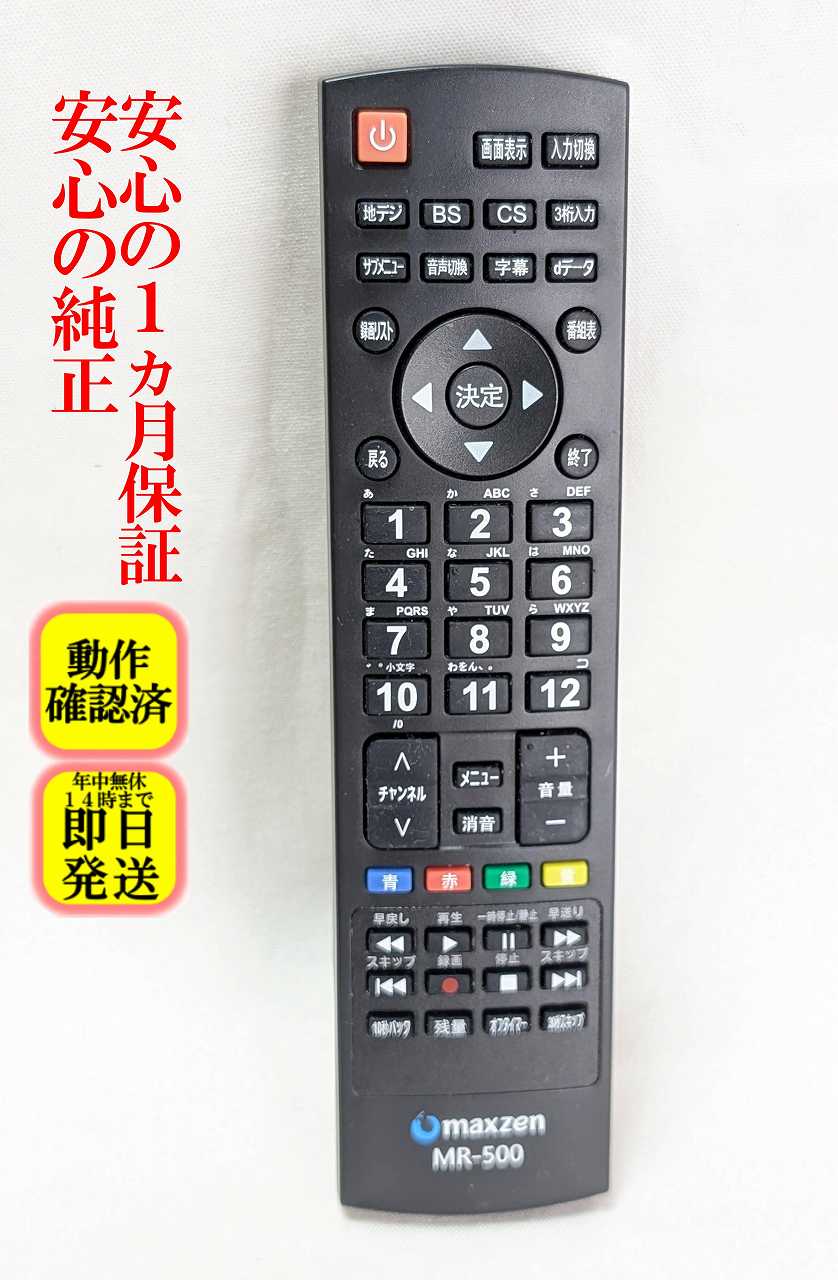 楽天市場】maxzen j32sk03の通販