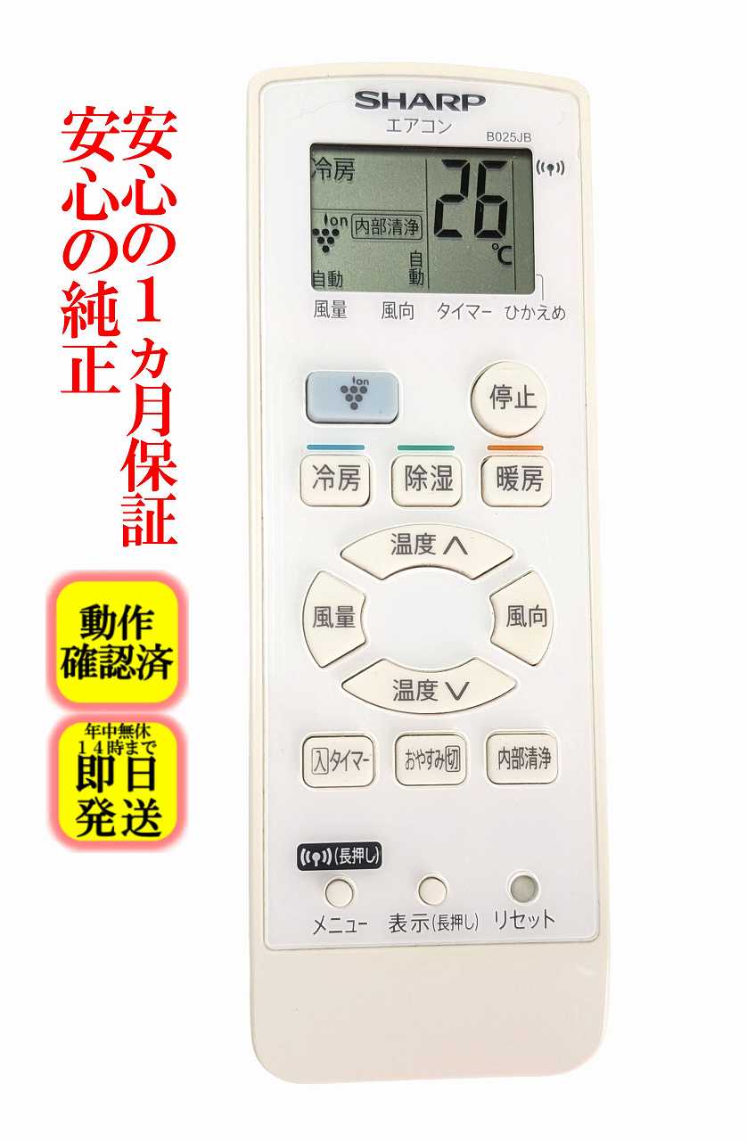楽天市場】シャープ エアコン リモコン crmc-bの通販