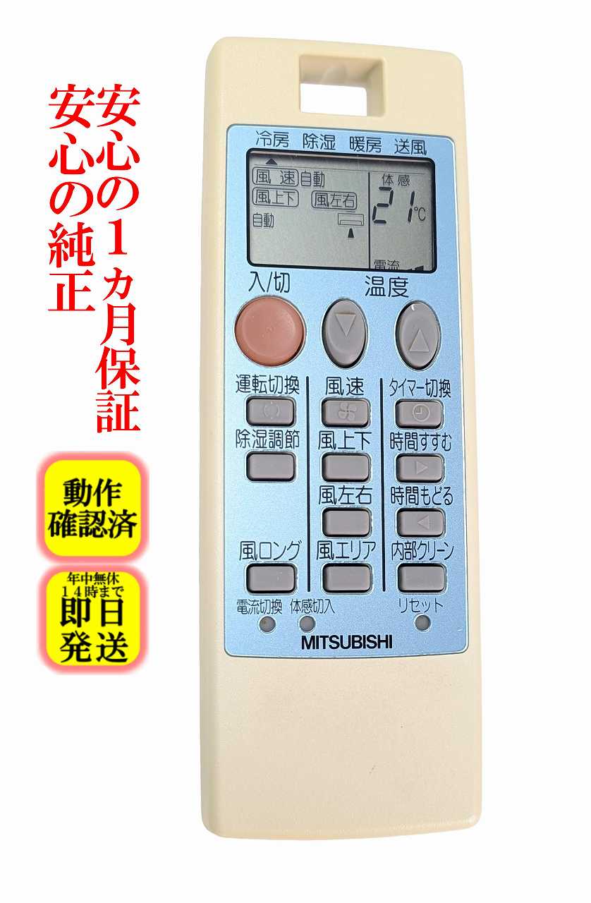 楽天市場】エアコン リモコン 三菱 霧ヶ峰（その他｜エアコン）：季節
