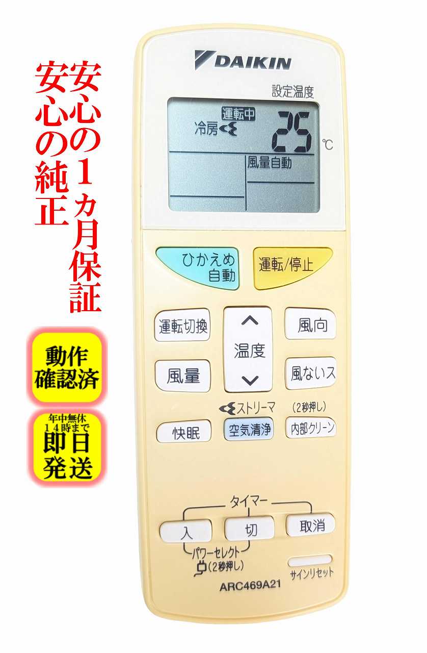 楽天市場】ダイキン エアコン リモコン 中古の通販