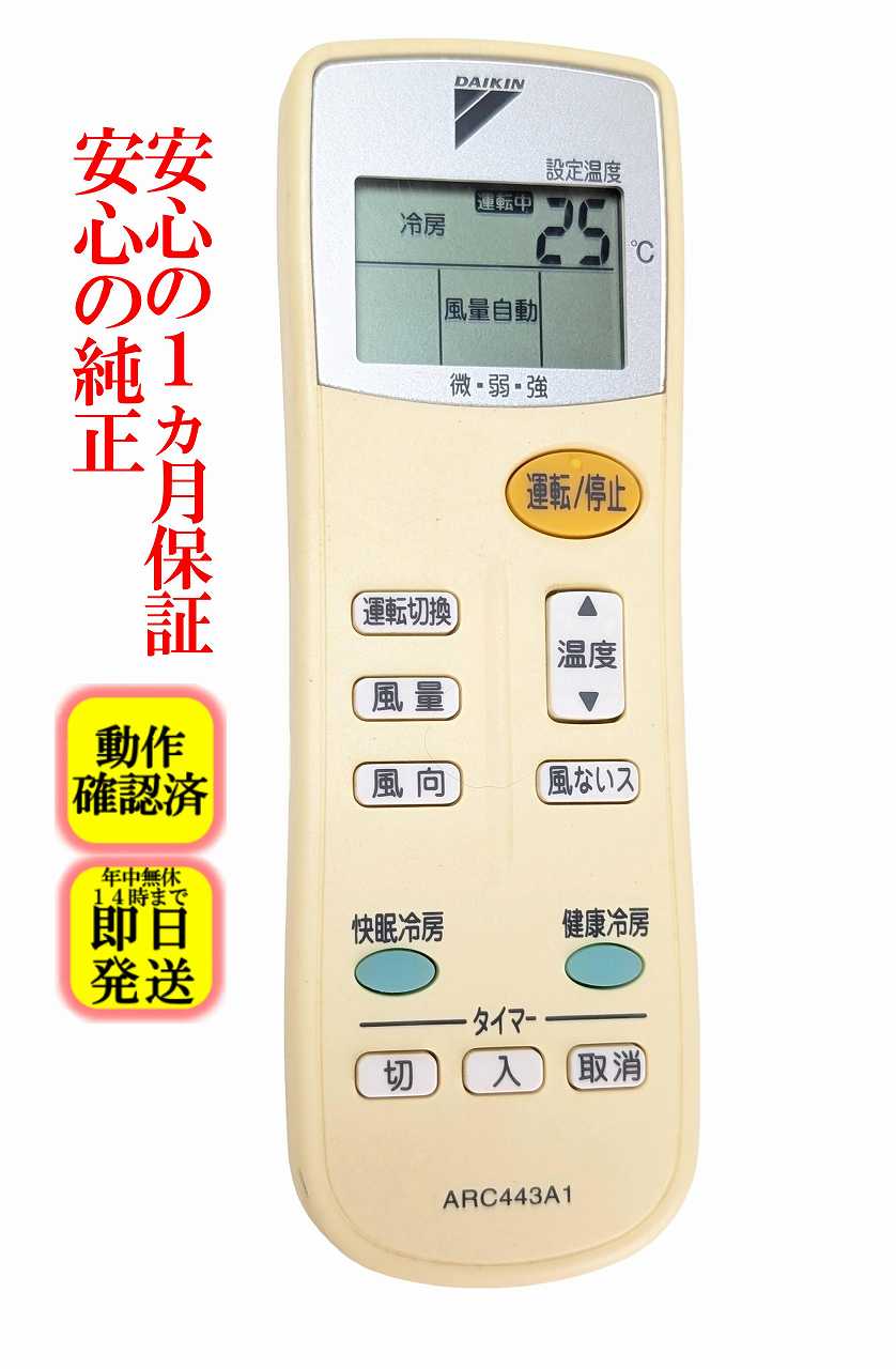 楽天市場】ダイキン エアコン リモコン 中古の通販