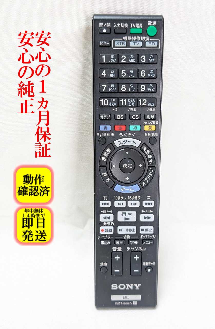 楽天市場】BDZ－AT970T（リモコン｜アクセサリー・部品）：TV