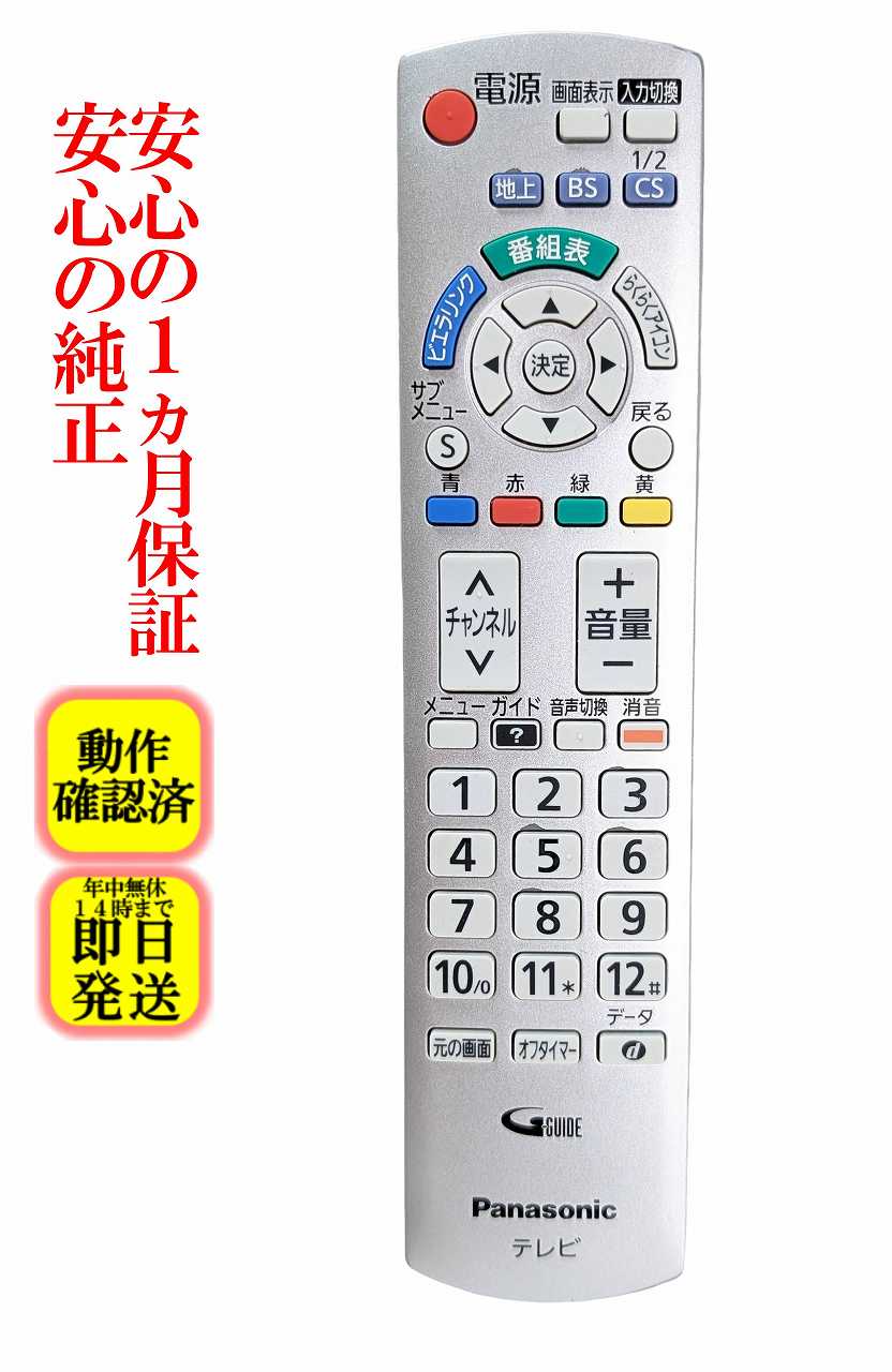 楽天市場】th－l26c5 リモコンの通販
