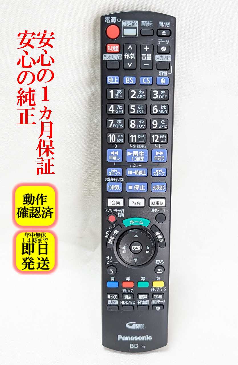 楽天市場】dmr brt1030 リモコンの通販