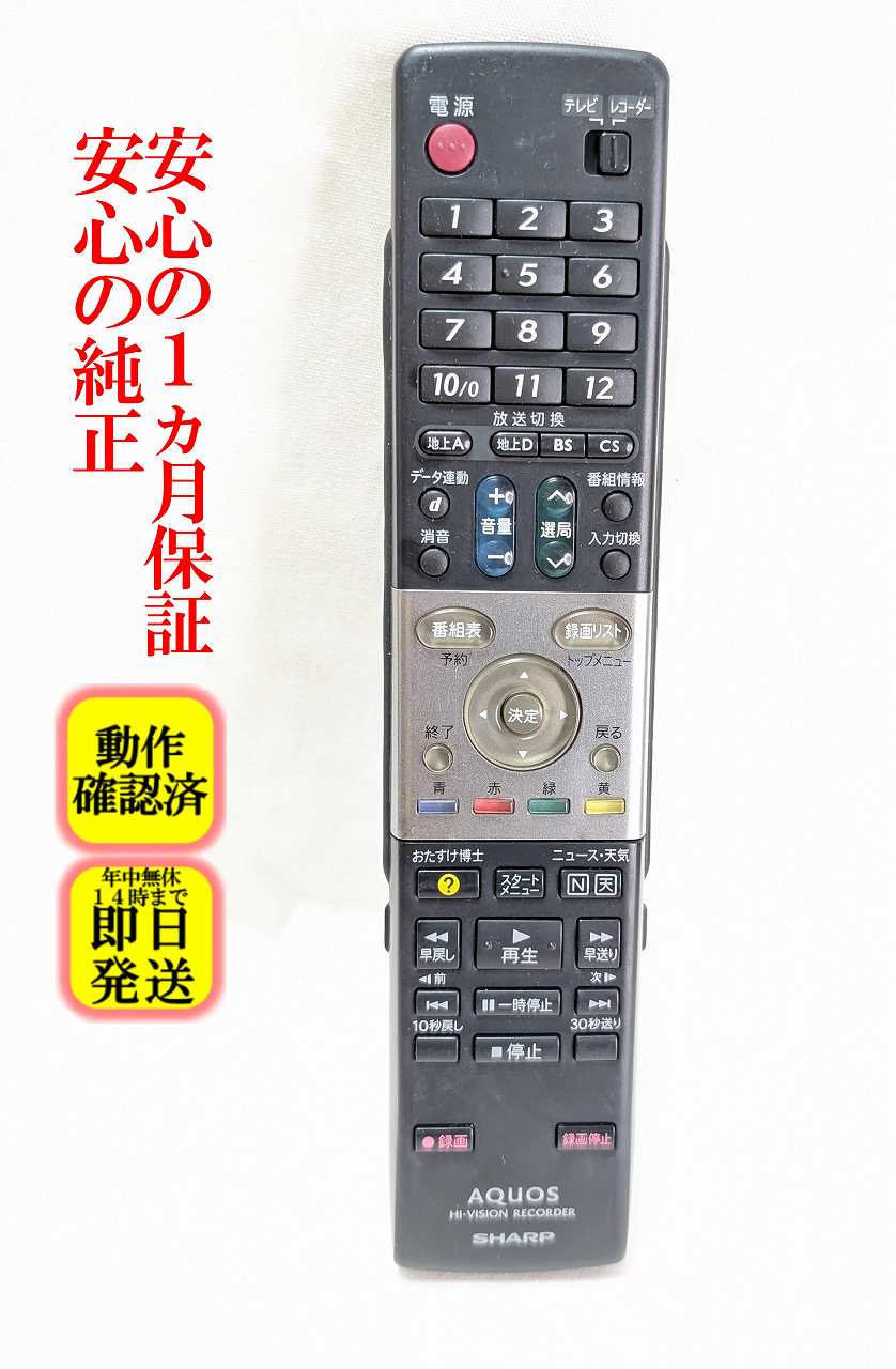 楽天市場】シャープ DV－AC82（リモコン｜アクセサリー・部品）：TV