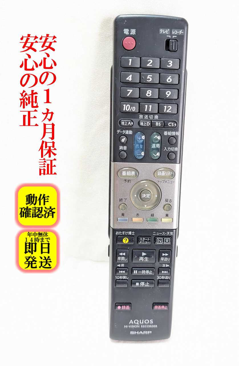 楽天市場】シャープ dv ac82 リモコンの通販