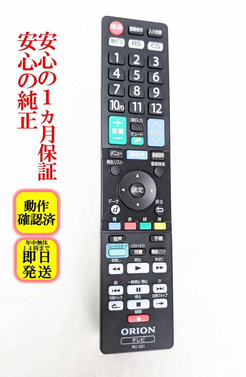 楽天市場】オリオン rn24dg10の通販