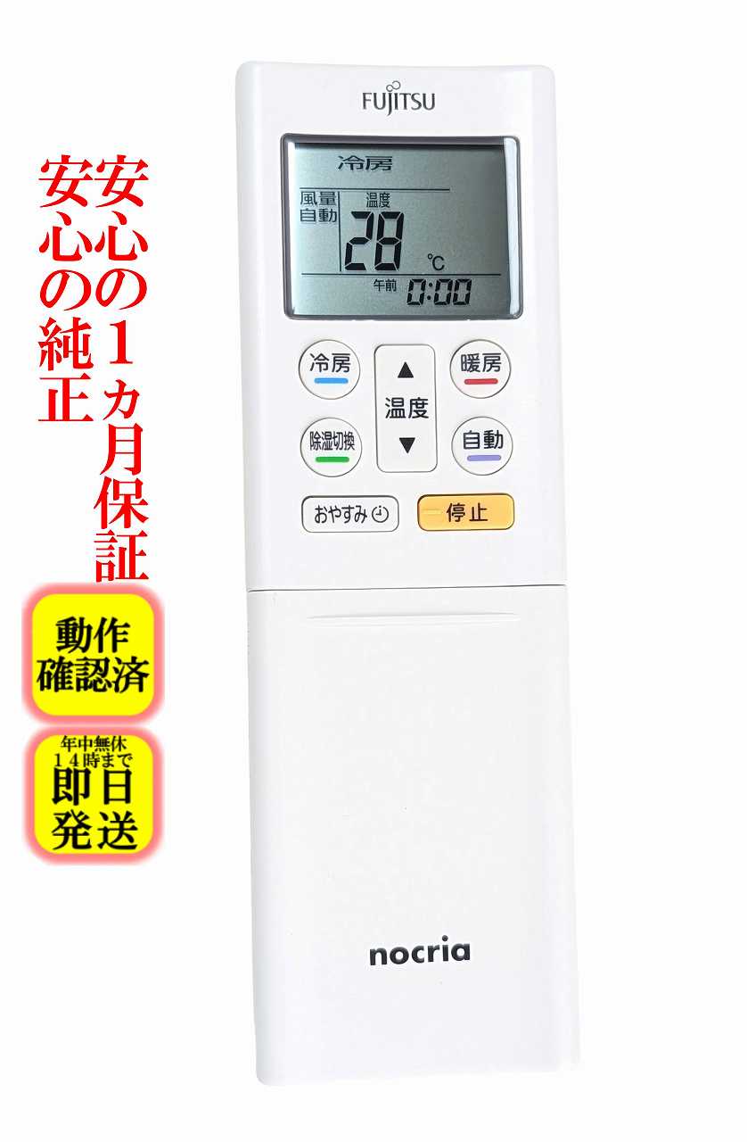 楽天市場】エアコン リモコン 富士通（その他｜エアコン）：季節・空調