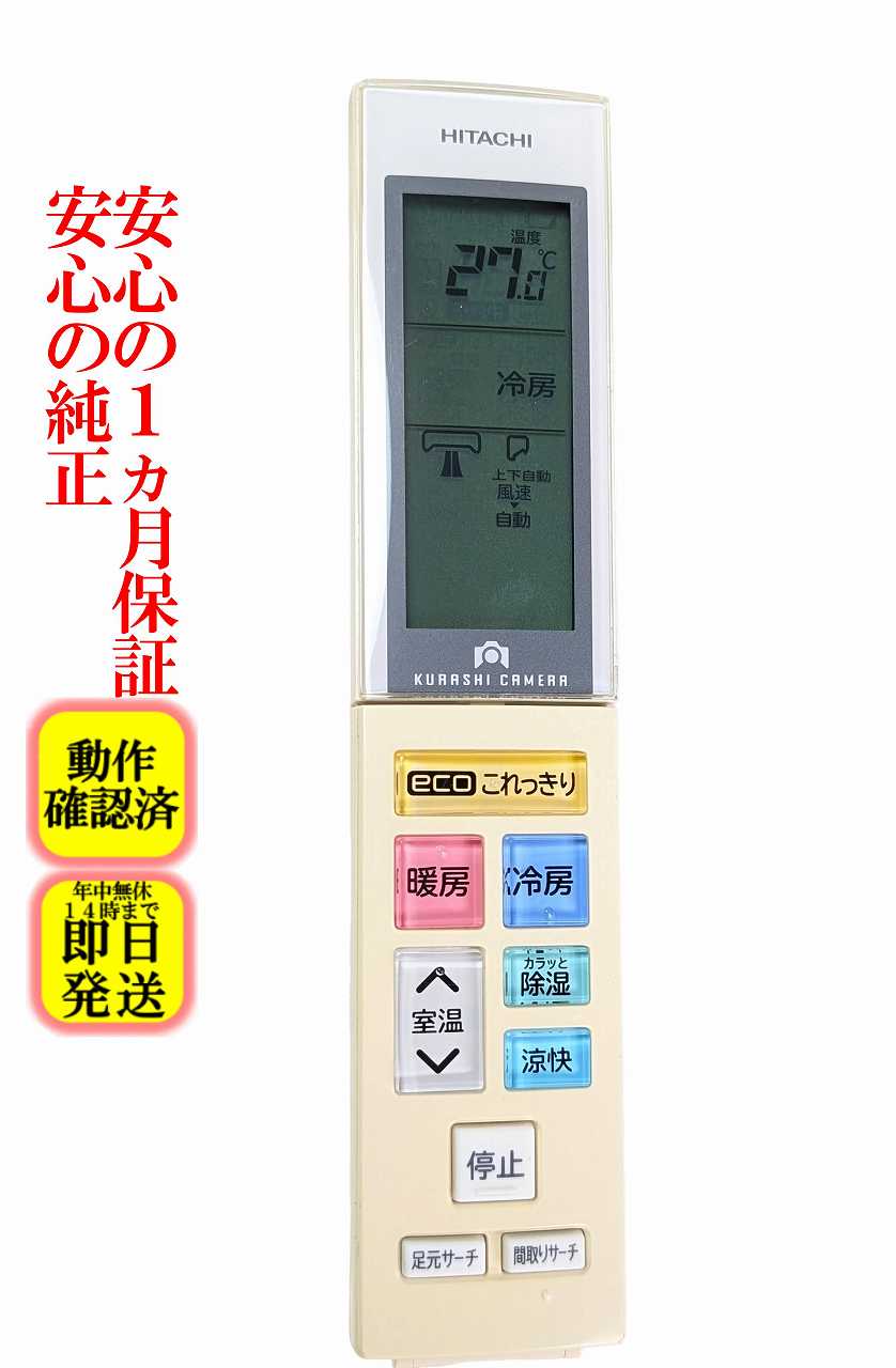 楽天市場】白く まくん リモコンの通販