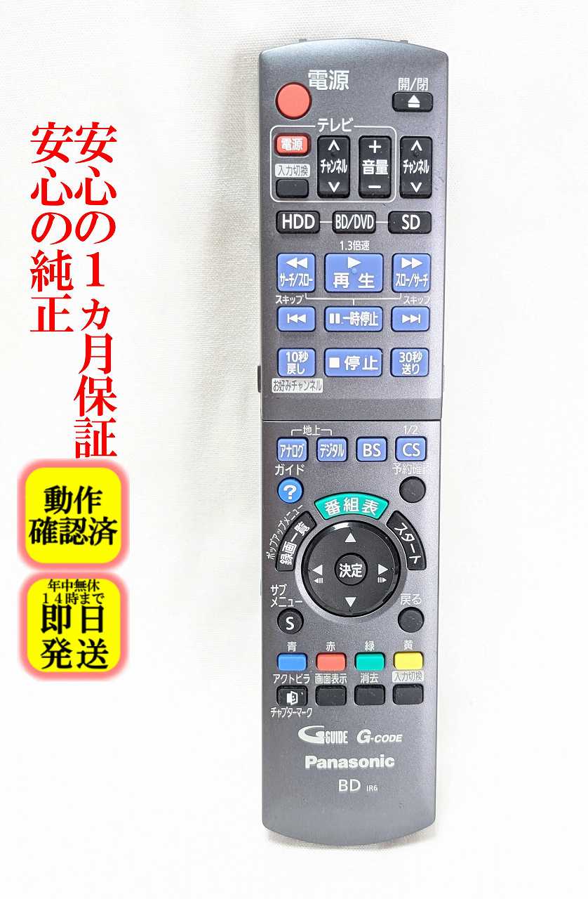 楽天市場】panasonic dmr－bwt1000 リモコンの通販