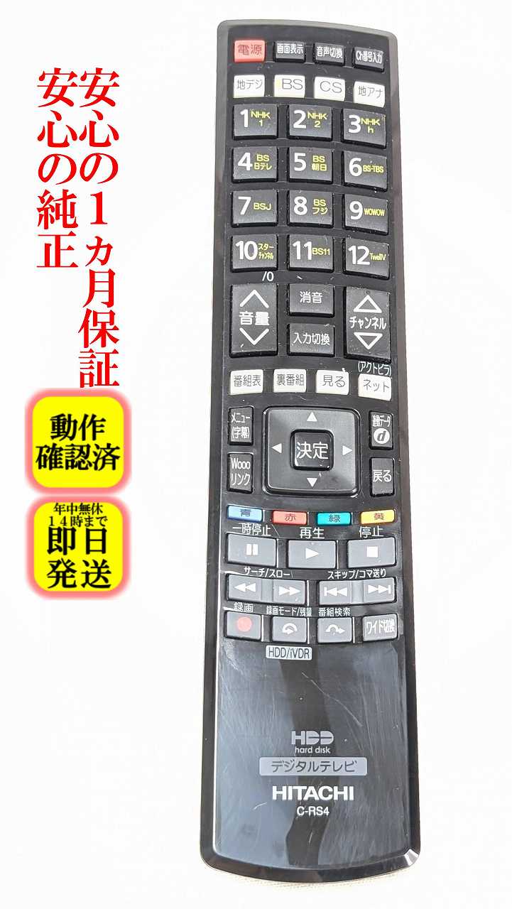 楽天市場】wooo p42 hp03 リモコンの通販