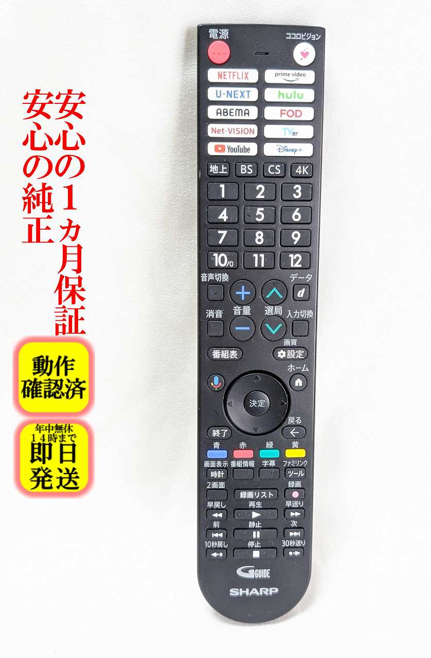 SHARP AQUOS 4T-C40AJ1 テレビ 40型 リモコンB-CAS 楽天市場】シャープ リモコン 4t-c40aj1の通販
