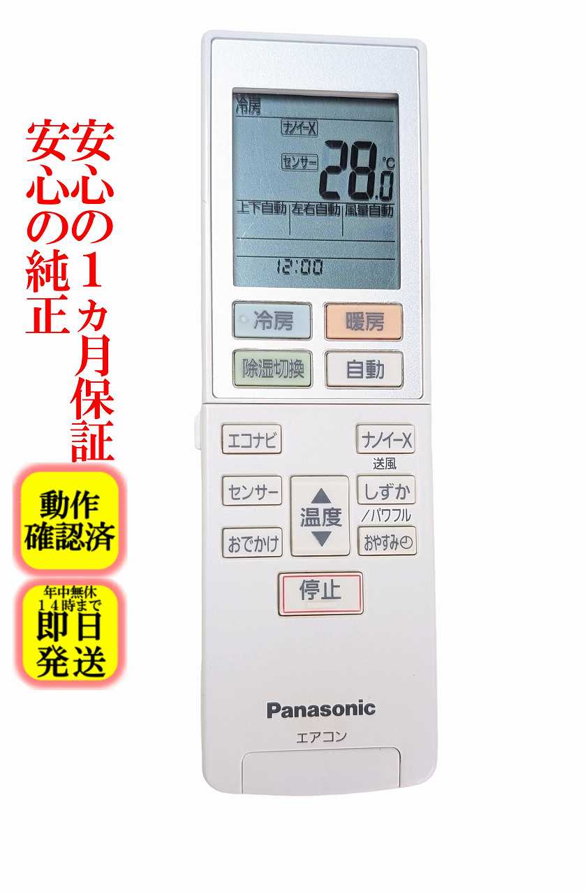楽天市場】)（ブランドパナソニック）（その他｜エアコン）：季節