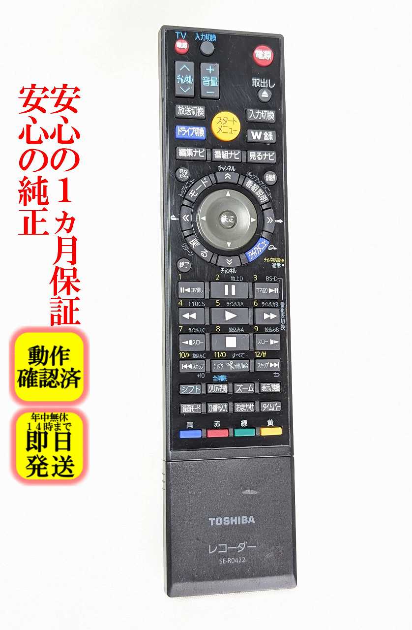 楽天市場】dbr-z250 リモコンの通販