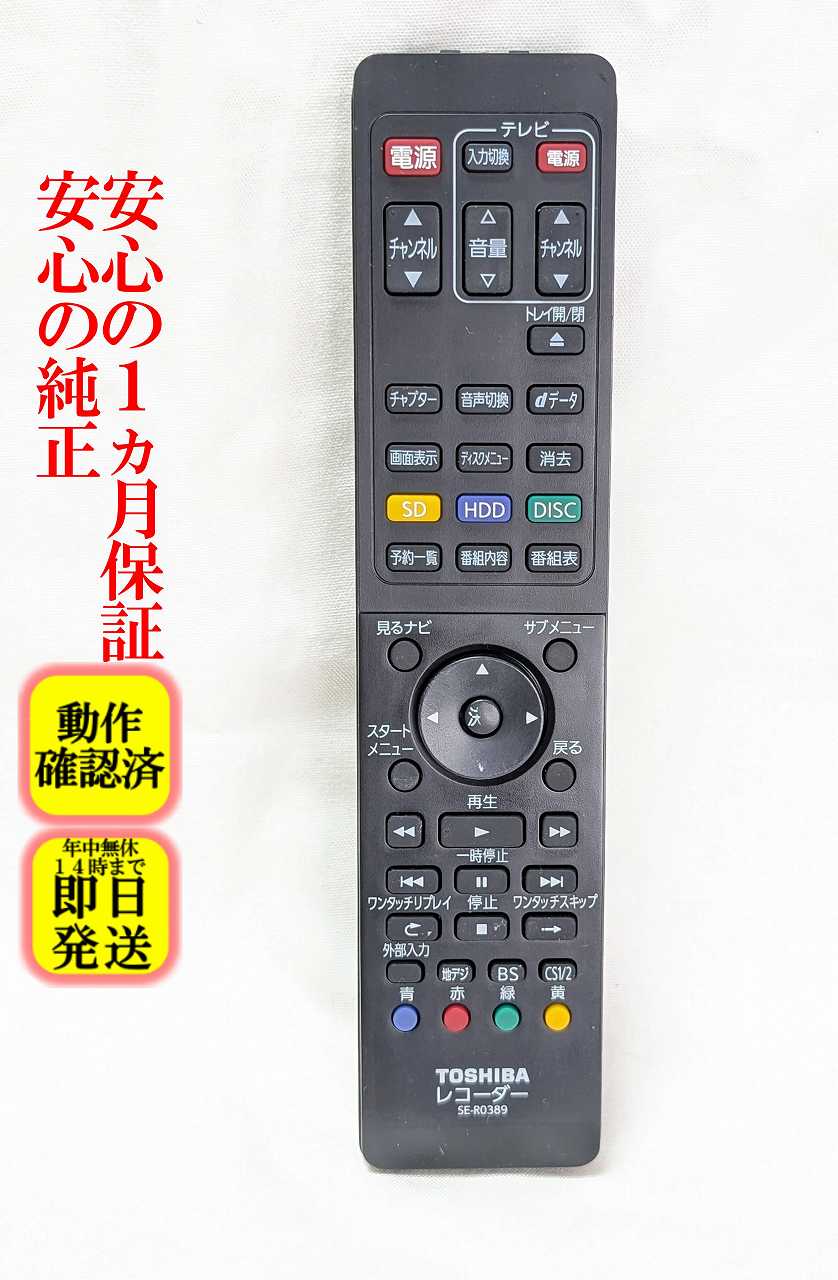 楽天市場】東芝 D－BZ510（リモコン｜アクセサリー・部品）：TV