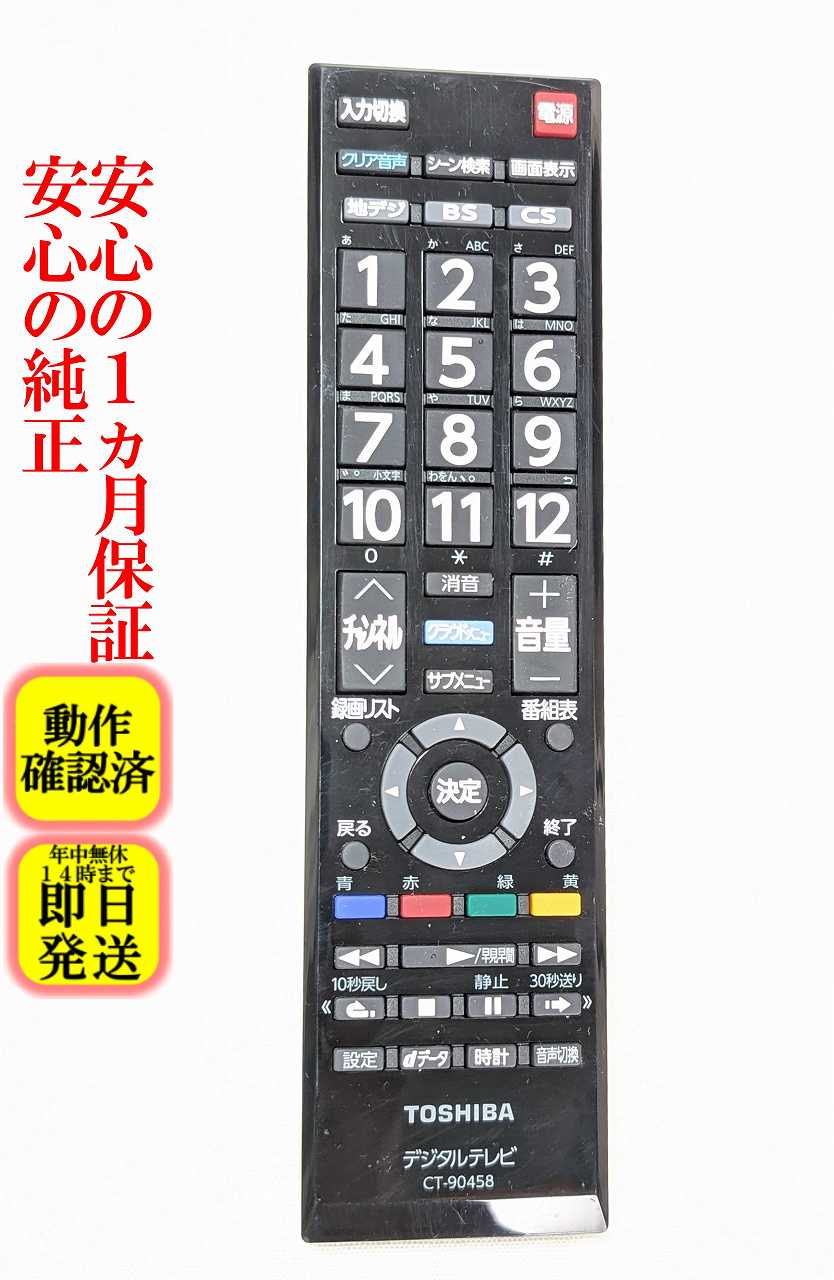 楽天市場】東芝 レグザ リモコン 50g9の通販